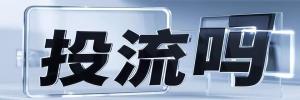 城厢镇今日热搜榜